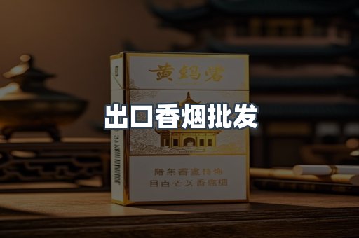 日本香烟系列